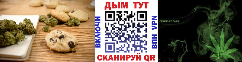 Canna-Cookies конопля  Новосиль 