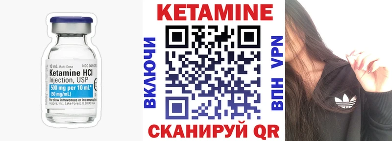 Кетамин VHQ  Новосиль 